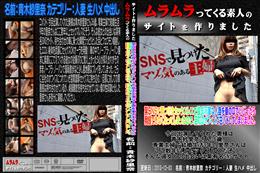 某SNSで見つけたセックスレスで欲求不満な人妻を車の中でいじったら我慢できなくなってしまったので、会社のオフィスで生ハメしてしまいました [-]