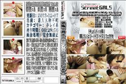 Street GALS 恐怖で脅える悪夢の深夜_Vol.02 [-]