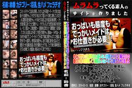 ゆとり世代の礼儀作法も知らない出張メイドに「俺なり」の奉仕の心を教育して「俺好み」のメイドに育ててやりました。 [鈴香]