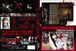 元カノJKを脅して姦りたい放題 [並原梢絵]