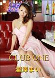 CLUB ONE [瀧澤まい]