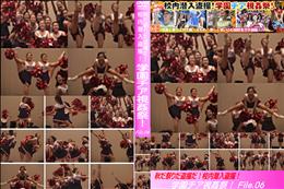 秋だ祭りだ盗撮だ!校内潜入盗撮!学園チア視姦祭! File.06 [-]