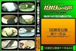 1日限定公開激ヤバ作品469 [-]