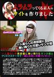 一人暮らしの男部屋に舞い降りたサンタ姫とクリスマスケーキで一緒にお祝い本番プレゼント! [佐々木梓]