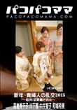 新年・貴婦人の乱交2015 〜恒例!淫語書き初め〜 [高倉美千子・川下茜・中井智子・和城裕美]