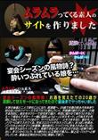 宴会シーズンの風物詩!お酒を覚えたての20歳が泥酔して甘えモードになってきたので最後までヤっちゃいました [佐倉ゆいか]