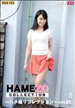 HAMEZO〜ハメ撮りコレクション〜vol.27 [高石おりえ]