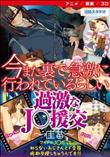 今また裏で急激に行われているらしい過激なJ○援交 佳苗 [-]  (加工あり)