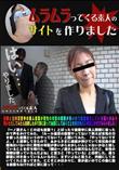 同僚と社内恋愛中の美人営業が男性の年配の顧客が多いので枕営業をしている疑いがあり問いただしてみたら白状したので家に誘って秘密にしておくことを引き換えに中出しさせてもらいました![一ノ瀬蘭]