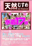 素人 水着スペシャルオムニバス 17娘 Part1 [畑詩織・石田友美・住友けいな・近衛美紗樹・鈴木しおり・青山せりな・石川ミナミ・浅田京子・岡田優子・谷川あおい・杉山麻美]