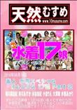 素人 水着スペシャルオムニバス 17娘 Part 2 [相川美由紀・井川あすか・水谷由紀・小倉りえ・大澤舞・水巻あかり]