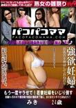 もう一度ヤラせて!若妻妊婦をいじり倒す [みき]