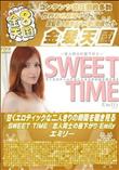 甘くエロティックな二人きりの時間を覗き見る SWEET TIME　恋人同士の昼下がり エミリー [エミリー]