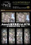 Aquaな露天風呂Vol.878 潜入盗撮露天風呂十四判湯　其の九 [-]