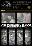 Aquaな露天風呂Vol.878 潜入盗撮露天風呂十四判湯　其の八 [-]