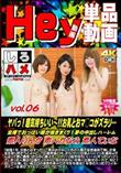 ヤバっ!超気持ちいい?!!お乳とおマ○コがズラリ…全裸でおっぱい姫が抜きまくり!vol.06 [ことり]