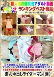 2.5次元 SS級Lolli美乳美少女 ブルマノーパン完堕ち [りの]