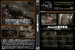 Aquaな露天風呂Vol.378