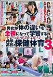 羞恥 男女が体の違いを全裸になって学習する質の高い授業を実践する共学●校の保健体育3 (加工あり)