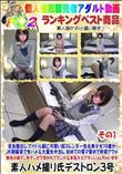 アイドル級に可愛い超スレンダー色白美少女19歳がJK制服姿で生ハメ&大量生中出し その1