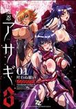 対魔忍アサギ 3 #01 叶わぬ願い (加工あり)