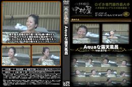 Aquaな露天風呂 Vol.572