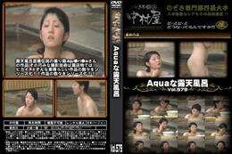 Aquaな露天風呂 Vol.579