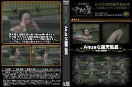 Aquaな露天風呂 Vol.586