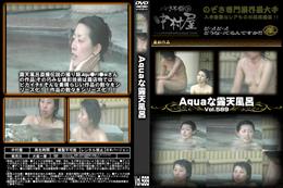 Aquaな露天風呂 Vol.589