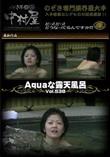 Aquaな露天風呂 Vol.538