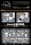 Aquaな露天風呂 Vol.561