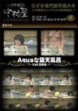 Aquaな露天風呂 Vol.566