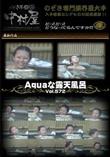 Aquaな露天風呂 Vol.572