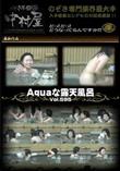 Aquaな露天風呂 Vol.595