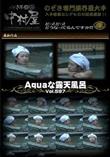 Aquaな露天風呂 Vol.597