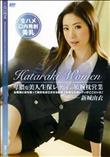 CATCHEYE Vol.173 卑猥な美人生保レディの敏腕枕営業