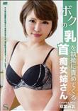 S Model SSDV Vol.18 ボクの乳首を執拗に責めてくる痴女姉さん