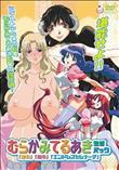 むらかみてるあき監督パック 『聖贄』『継母』『エンドレスセレナーデ』 (加工あり)