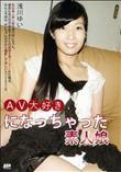 CATCHEYE Vol.177 AV大好き!になっちゃった素人娘