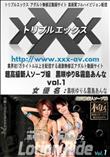 超高級新人ソープ嬢/黒咲ゆり&霧島あんな vol.1