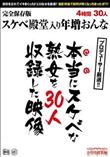 本当にスケベな熟女を30人収録した映像 (加工あり)