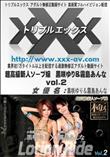 超高級新人ソープ嬢/黒咲ゆり&霧島あんな vol.2