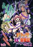 女魔王メリッサのHな冒険記～精液を集めるエロ魔王～ACT.2 (加工あり)