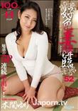 好色妻降臨 Vol.52