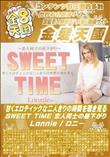 甘くエロティックな二人きりの時間を覗き見る SWEET TIME 恋人同士の昼下がり ロニー