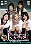 CATCHEYE Vol.63 ～奥様はベテランＪＫ女子○生～