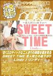 甘くエロティックな二人きりの時間を覗き見る SWEET TIME 恋人同士の昼下がり リンディー