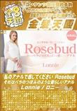 私のアナルで感じてください Rosebud それはバラのつぼみのような愛らしいアナル