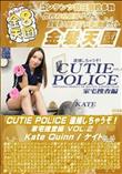 CUTIE POLICE 逮捕しちゃうぞ!家宅捜査編 VOL2