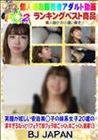 笑顔が眩しい安田美◯子の妹系女子20歳の深すぎるねっとりフェラで即フェラ即ごっくん#ごっくん面接13